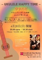 投稿写真 ウクハピ〜ukulele happy time〜